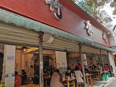 门面-黑竹香鸡(营和巷店)