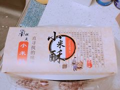 -酥侯糕点(广东路店)