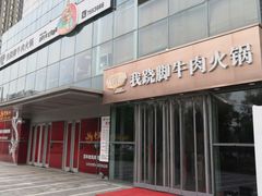 门面-菌子鲜汤野生菌锅