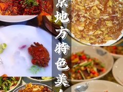 -潇湘阁(望京SOHO店)