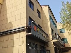 -郭八火烧店(大名府路店)