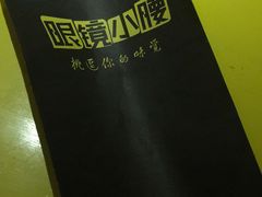 -望京小腰(北京总店)