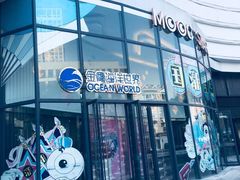 -常州海昌海洋探索馆