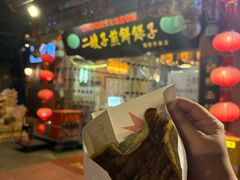 -清真·二嫂子煎饼果子(鼓楼旗舰形象店)