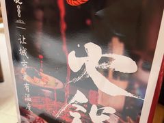 -老夏老火锅(西安南路总店)