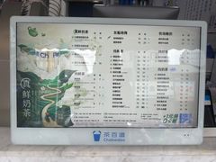 -茶百道(蔡锷北路店)