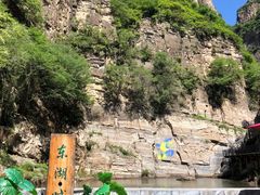 -十渡东湖港风景区