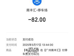 -南丰汇(新港东路店)