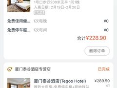 -厦门泰谷酒店(中山路镇海路地铁站店)