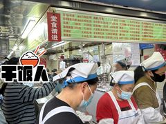 -芳婆糕团店(王府大街店)