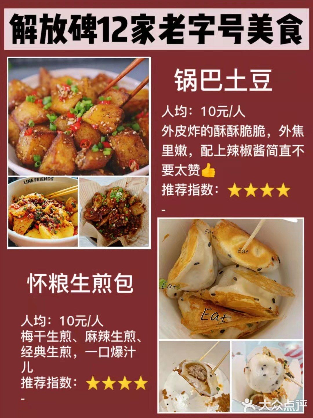 重庆最全美食攻略🍜12家必打卡美食低至7r