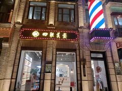 -北京前门大栅栏