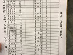 账单-大龙火锅(老店)
