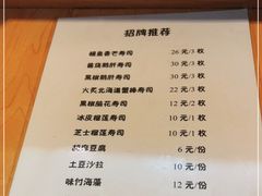 -宝寿司(红瓦寺店)