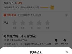-海底捞火锅(石狮泰禾广场店)