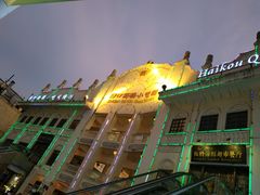 -海口骑楼小吃街