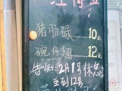 -阳江猪肠碌(江南西店)