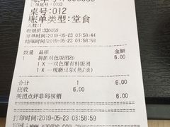 账单-永和大王(朝晖店)