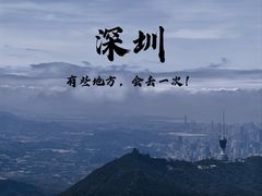 -梧桐山风景名胜区