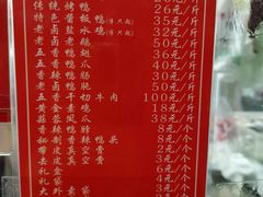 -章云板鸭(总店)