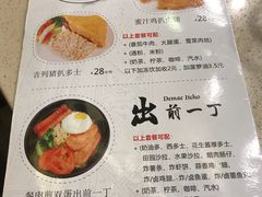 菜单-龙凤点心·饼家(松岗店)