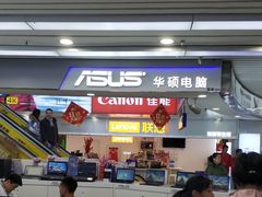 -太平洋数码广场