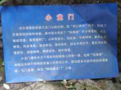 -白云源风景区