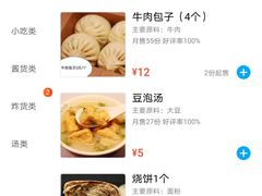 -紫光园清真北京小吃(正阳大街店)