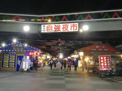 -花莲东大门国际观光夜市