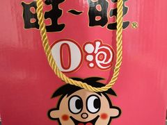 -仪征宝能环球汇