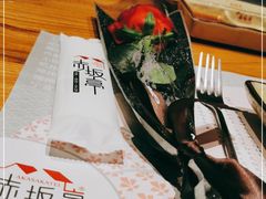 -赤坂亭·M9和牛烧肉·铁板烧(合肥万象城店)