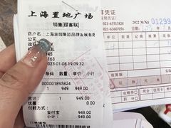 -上海置地广场(南京东路店)