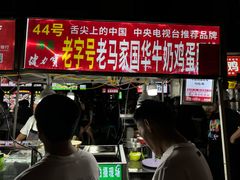 -正宁路小吃夜市