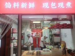 -嘉合兴水饺(成寿寺店)