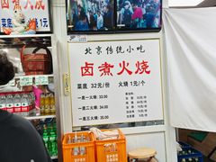 菜单-陈记卤煮小肠