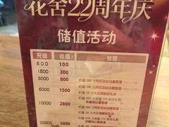 -花舍·新派粤菜·西餐·下午茶(亚运村·鸟巢店)