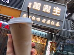 门面-香港鸳鸯王(西湖路店)