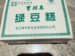 -曹祥泰(解放路店)