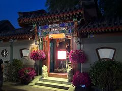 -小王府(什刹海店)