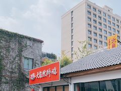 -大自然醉鹅·铁锅火焰鹅(上海联洋店)