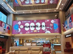 -月星家居(杭州商场店)