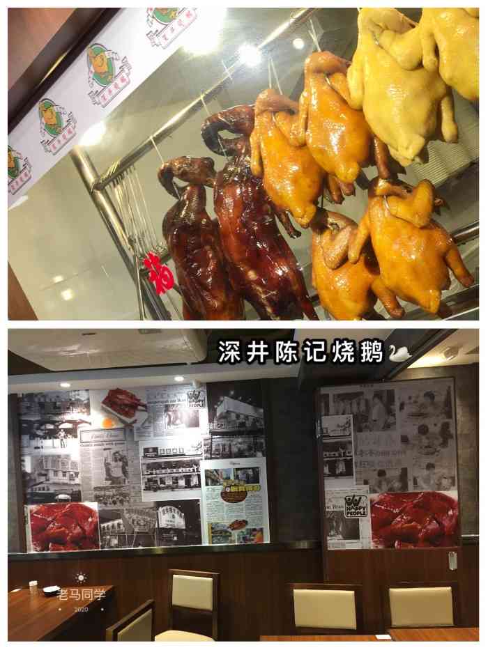 深井陈记烧鹅酒家(中环店)-"招牌很大,中环兰桂坊附近,威灵顿街找寻美
