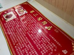 -张三凉粉店(永安东街店)