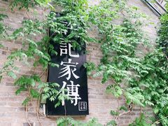-许老八包子铺(回龙窝店)