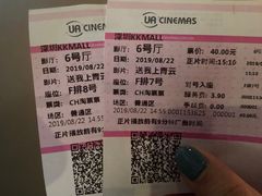 -博纳UA影城(KK Mall IMAX店)