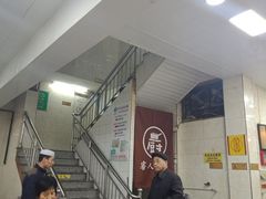 -老刘家泡馍·陕西老字号(钟楼广济街店)