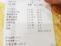 账单-九大簋家宴(晓港湾店)