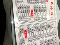 羊汤-东门老磨坊羊汤馆(兰山新东关店)