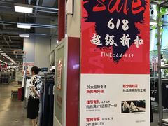 -上品折扣(回龙观店)