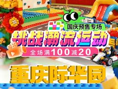 -重庆际华园室内极限运动中心